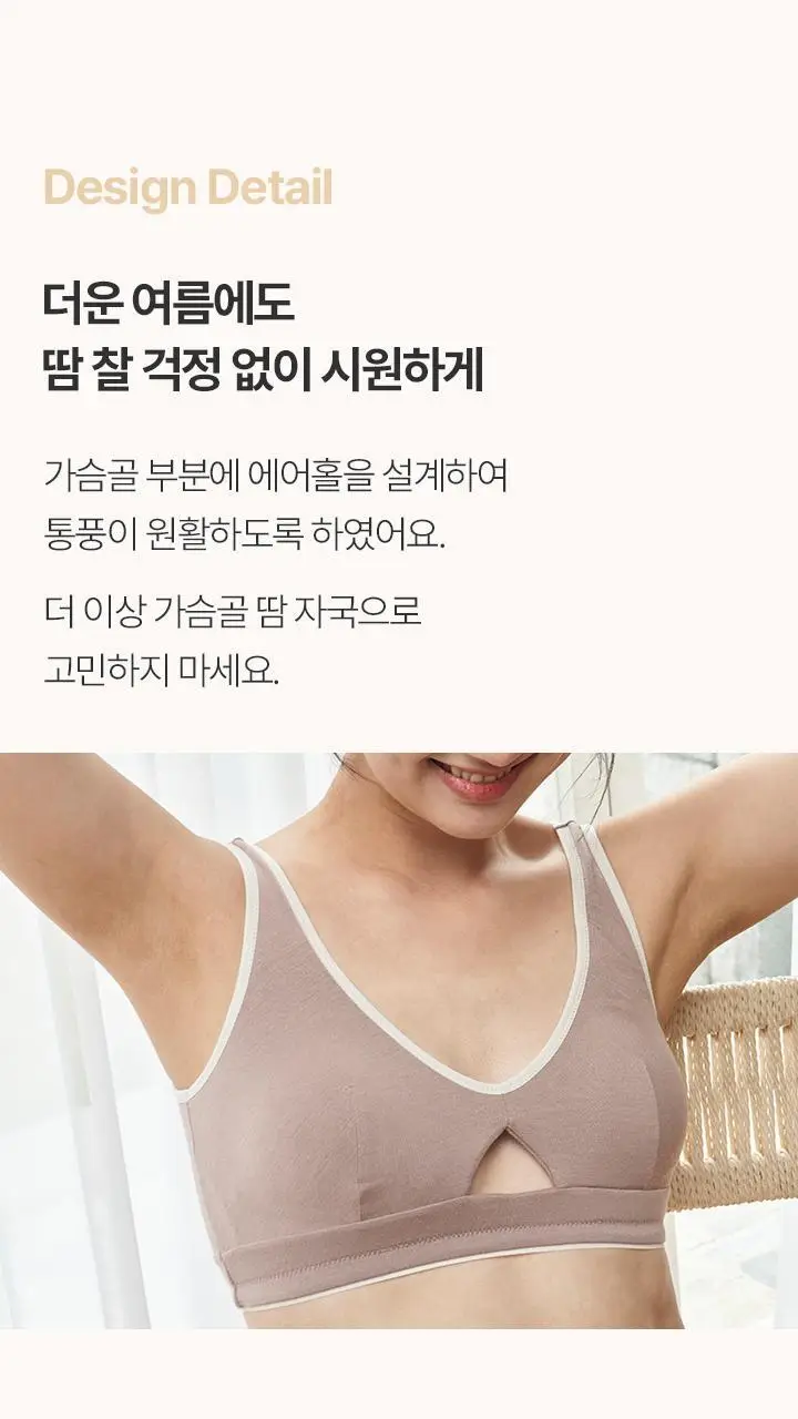 [슬림9] 편해브라 릴렉스 - 모카 상세페이지 11